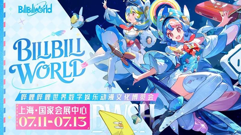 极地森林 × Bilibili World 2029 联合行动通告